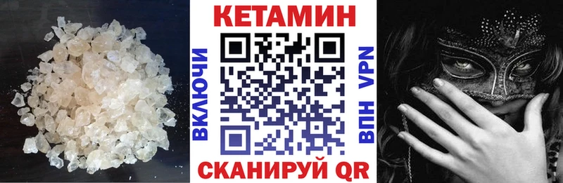 Купить где  Себеж  КЕТАМИН ketamine 