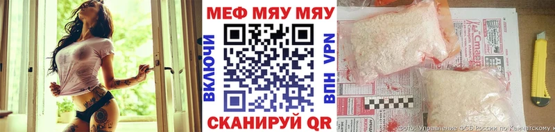 МЯУ-МЯУ мука  Купить закладки  Себеж 