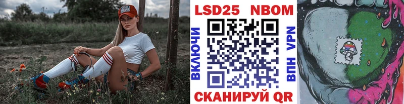 Марки N-bome 1,8мг  Купить закладки  Себеж 